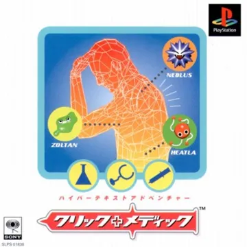 Click Medic (JP) box cover front